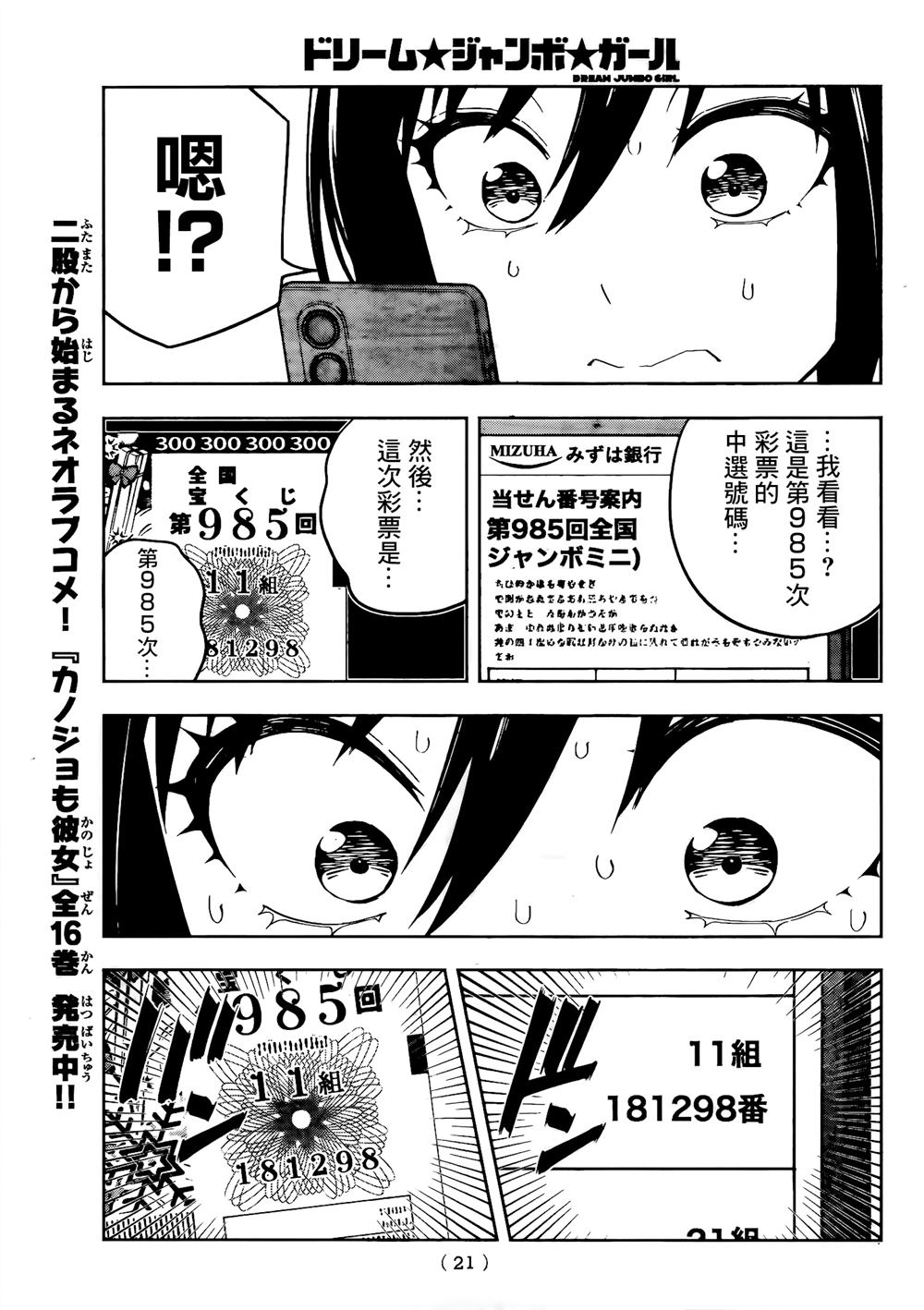 第1话8