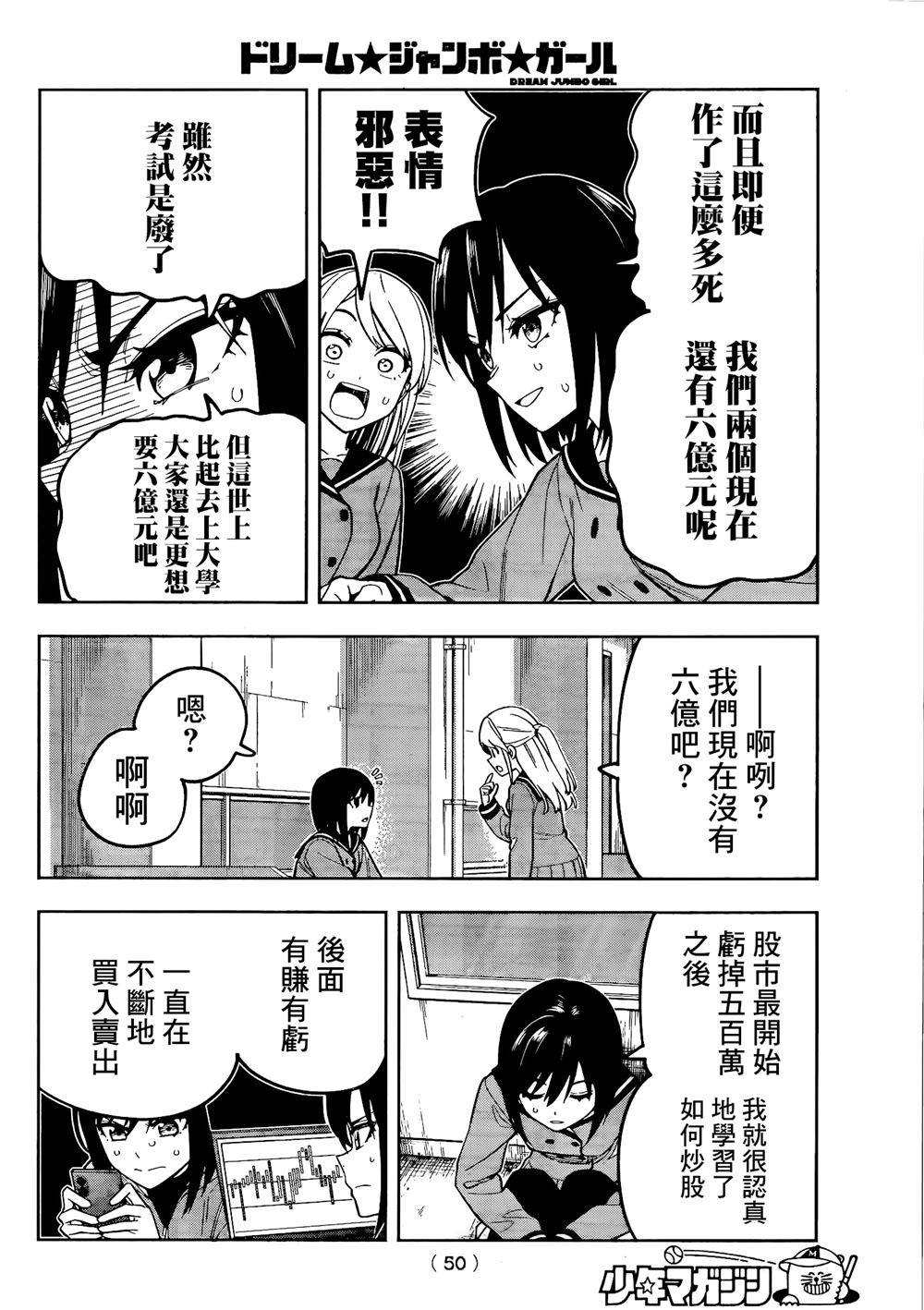 第1话37