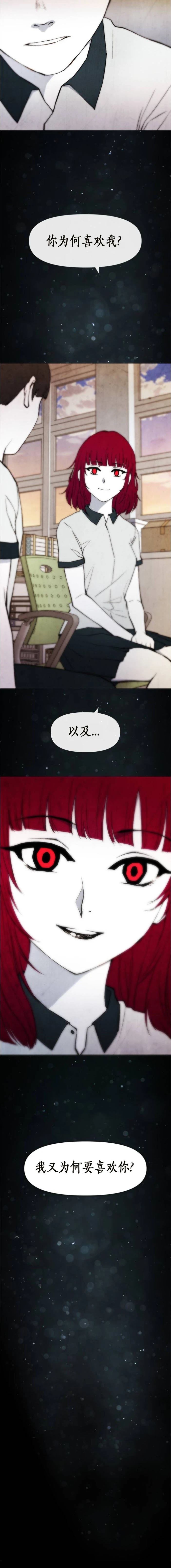 第1话 第3页