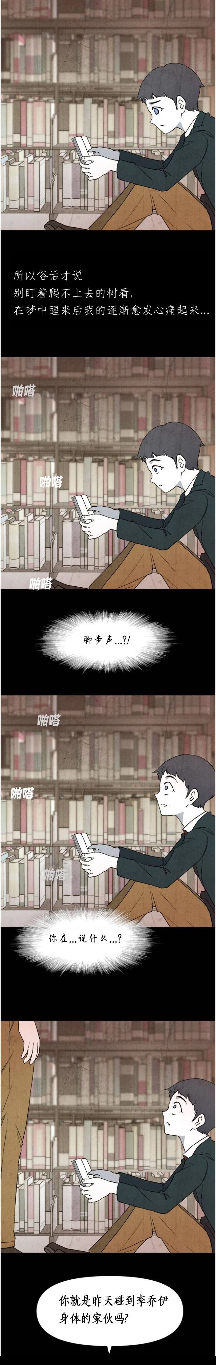 第1话 第25页