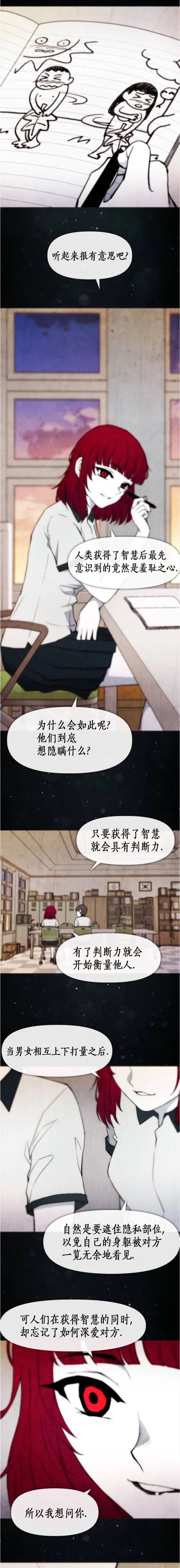 第1话 第2页