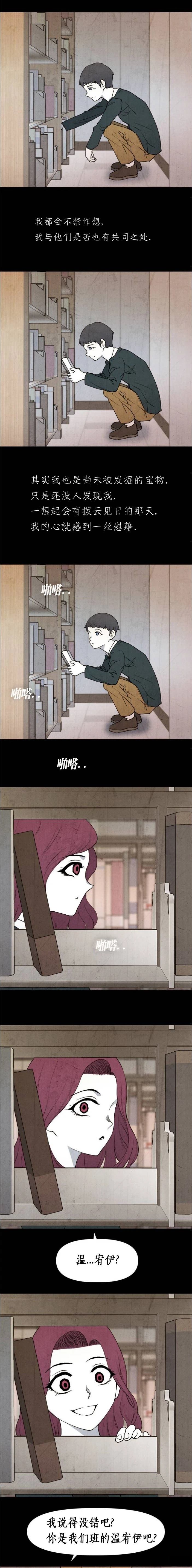 第1话 第9页