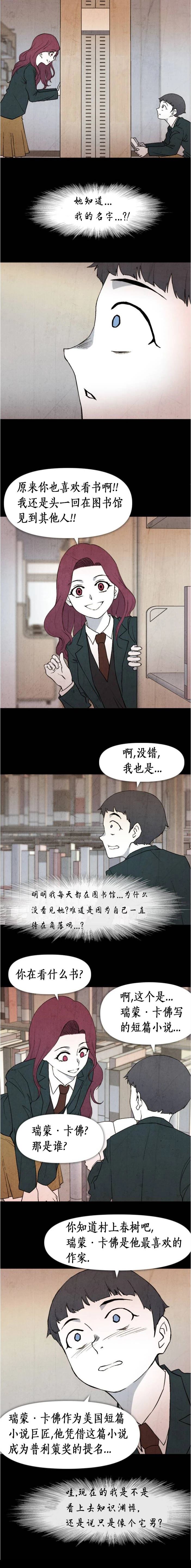 第1话 第10页