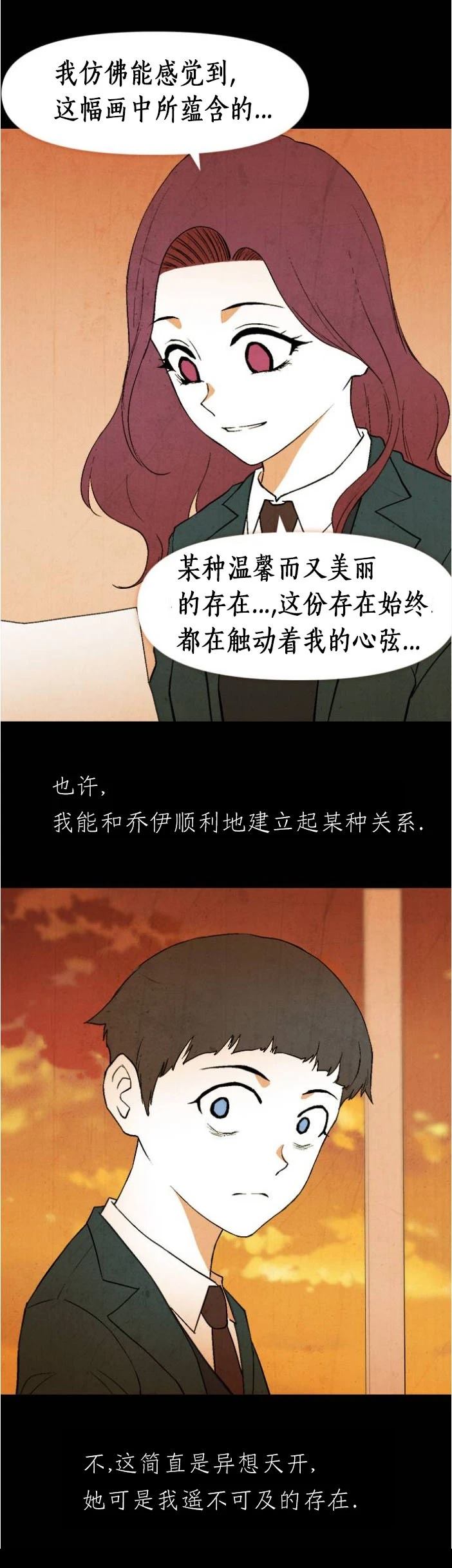 第1话 第18页