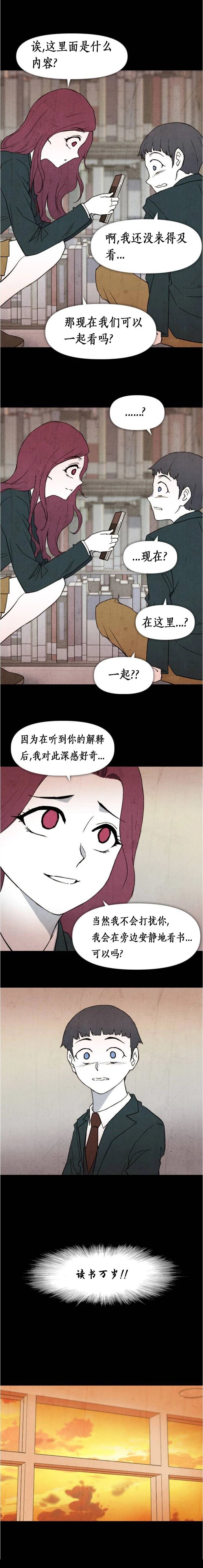 第1话 第11页