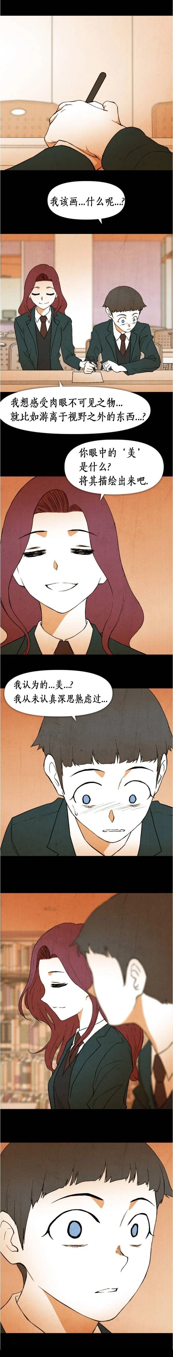 第1话 第14页