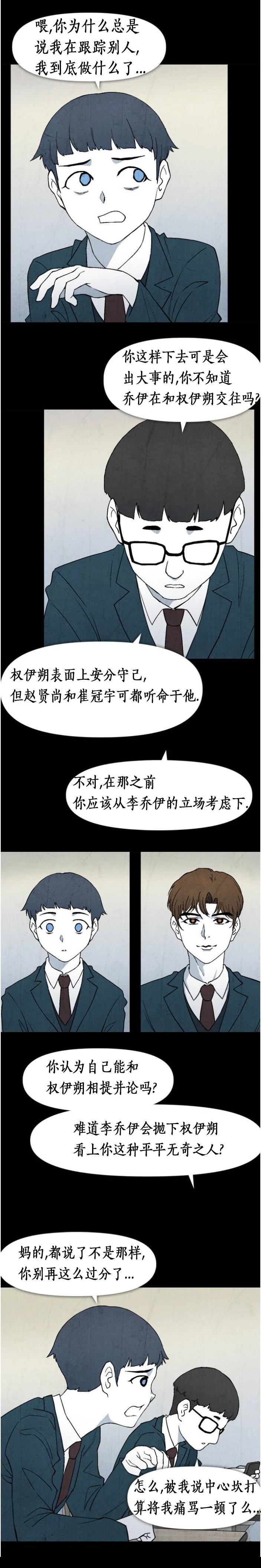 第1话 第21页