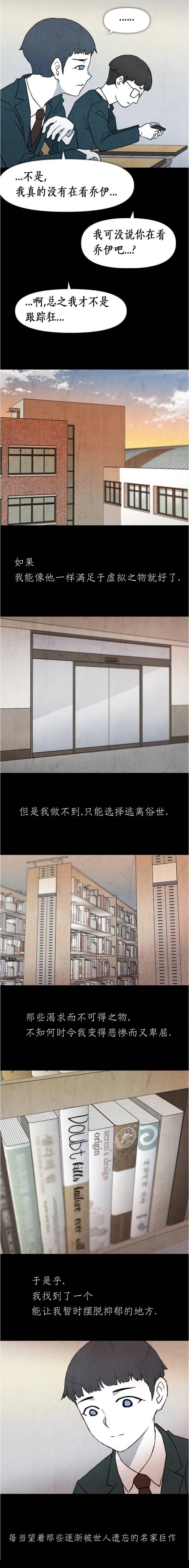 第1话 第8页