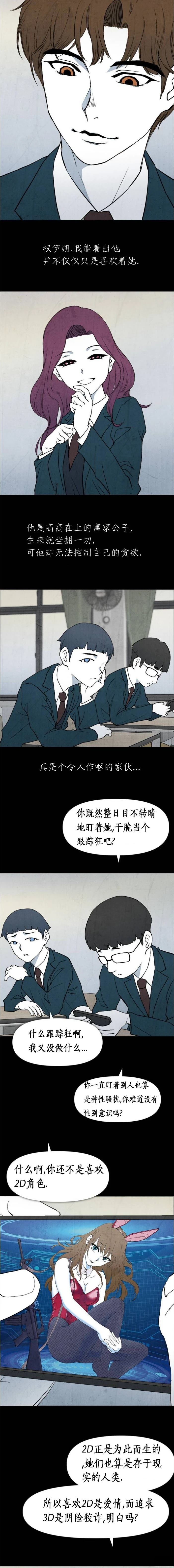 第1话 第7页