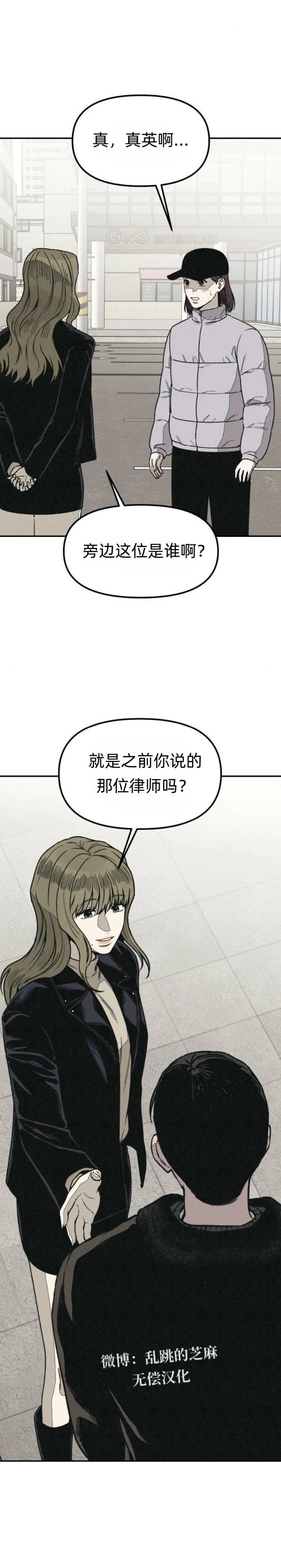 第18话 第38页