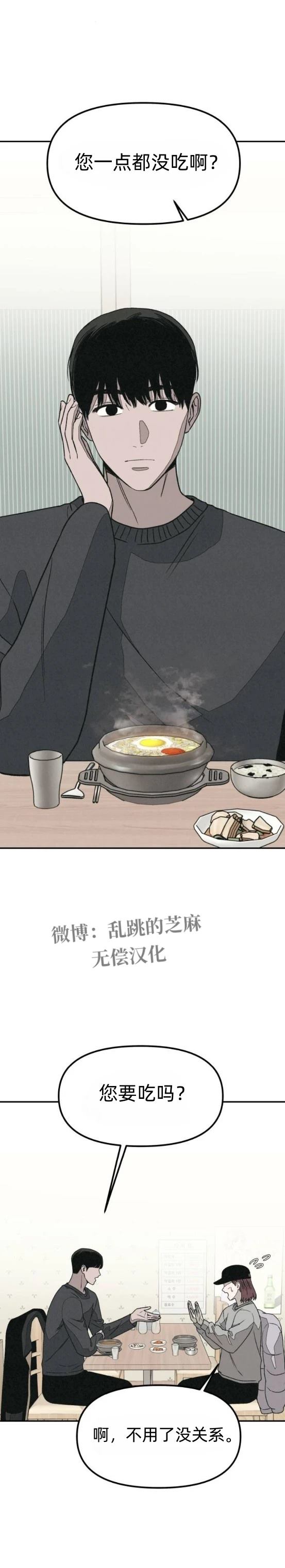 第18话 第30页
