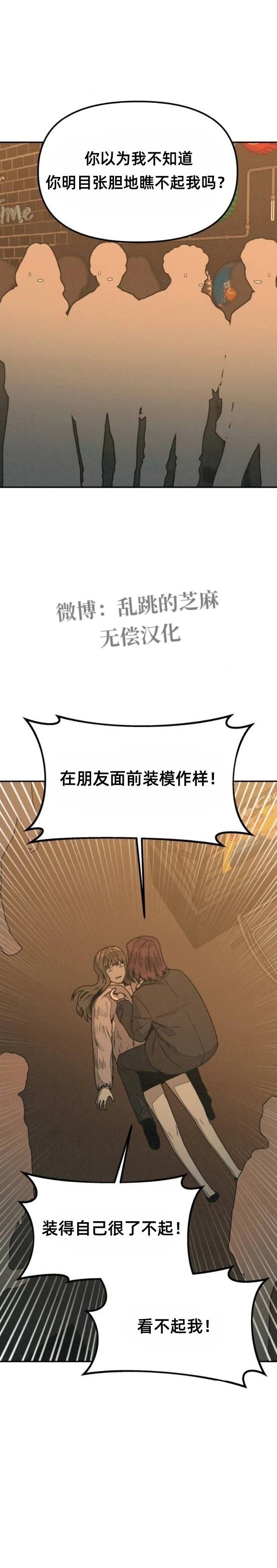第18话 第7页