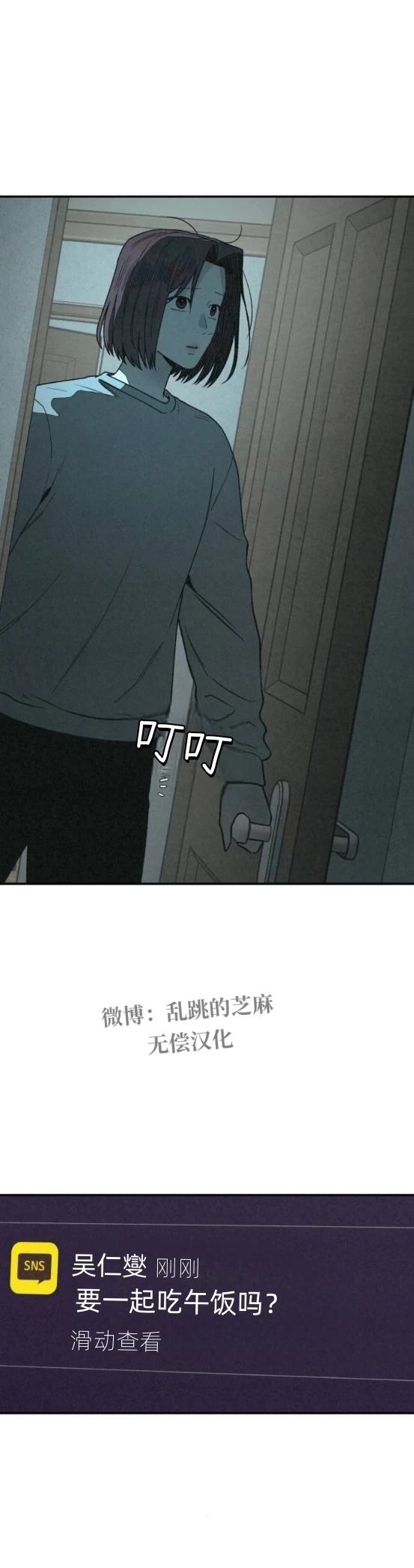 第18话 第20页