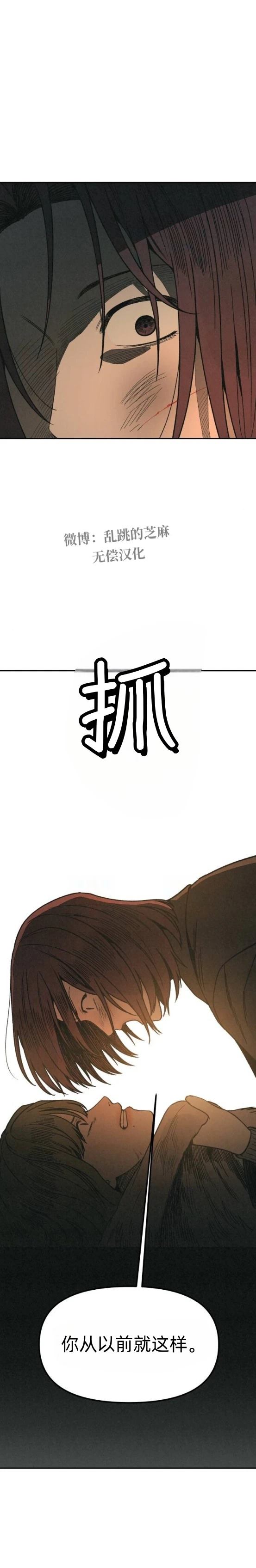 第18话 第6页