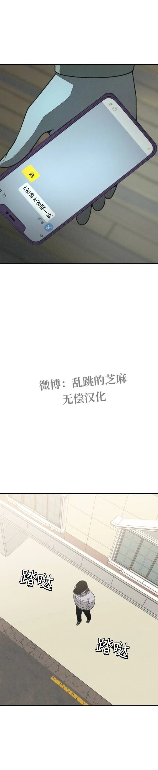 第18话 第23页