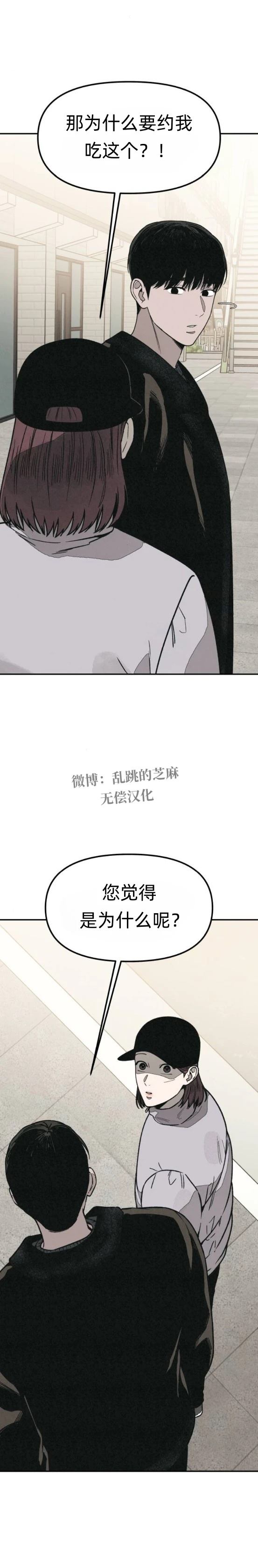 第18话 第36页