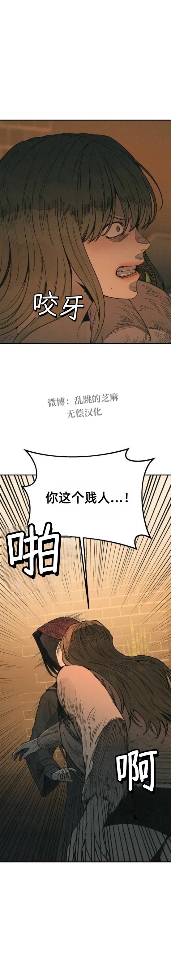 第18话 第3页