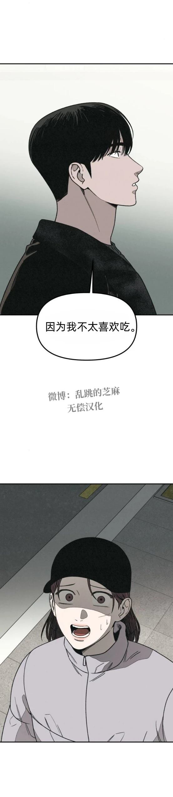 第18话 第35页