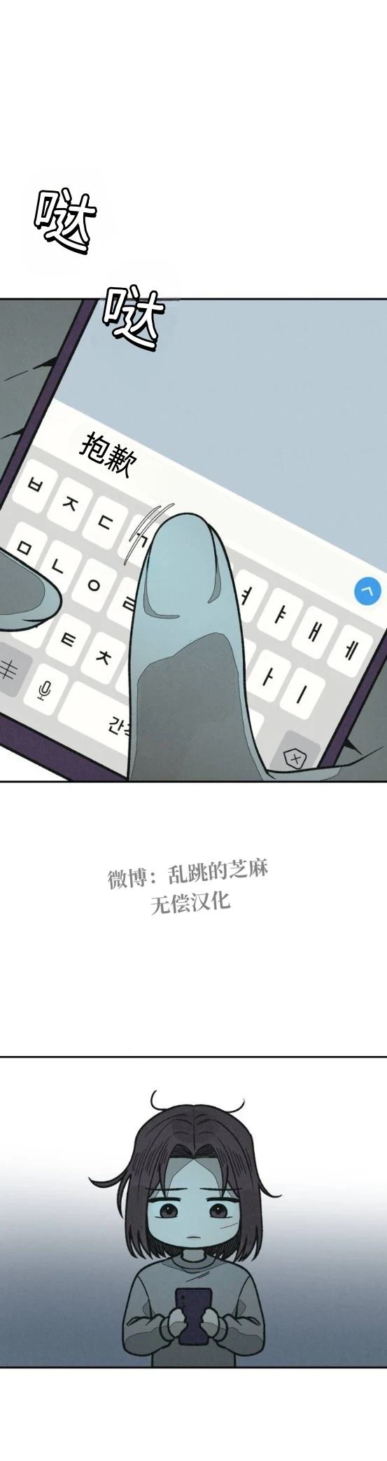 第18话 第21页
