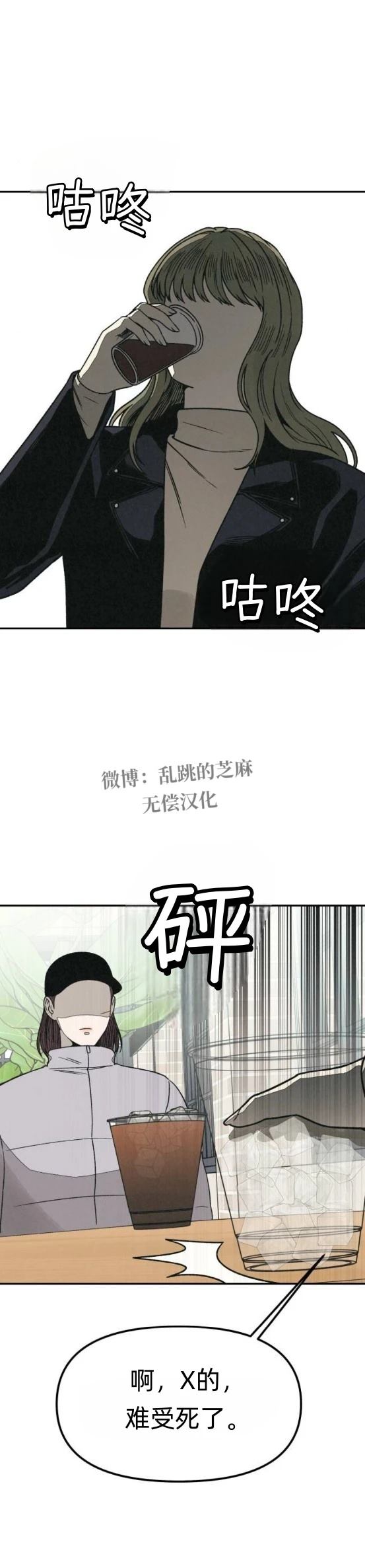 第18话 第44页