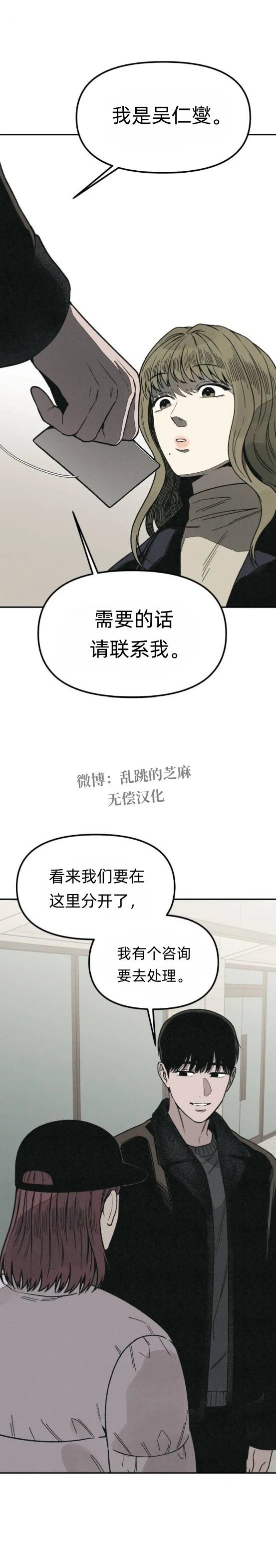 第18话 第40页
