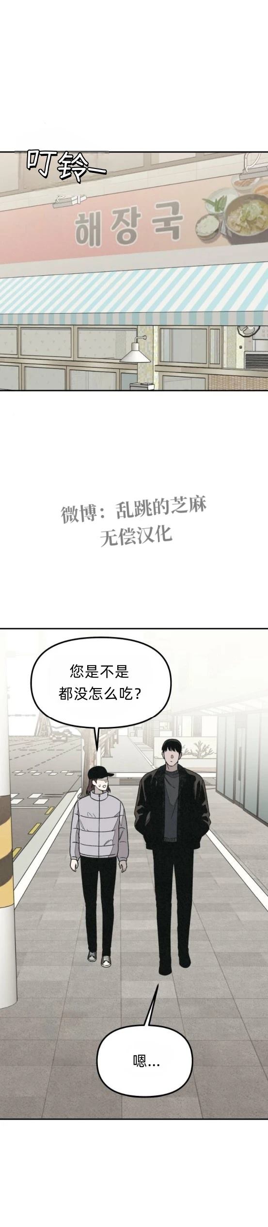 第18话 第34页