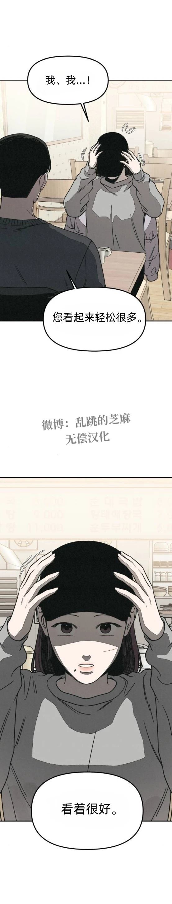 第18话 第32页