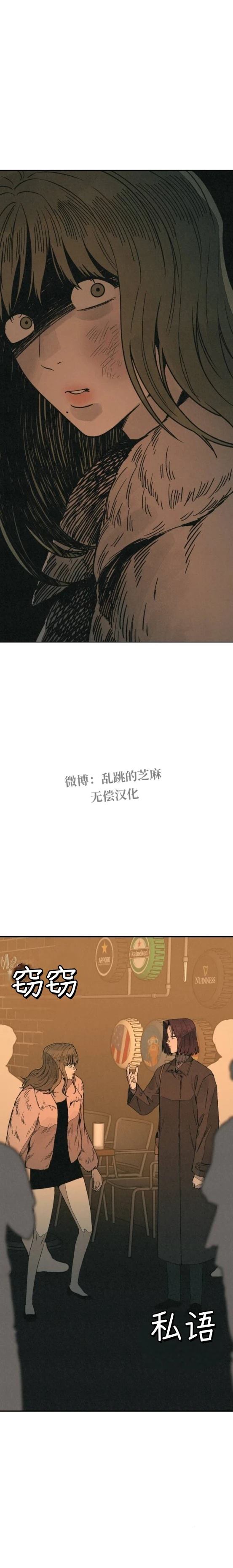 第18话 第2页