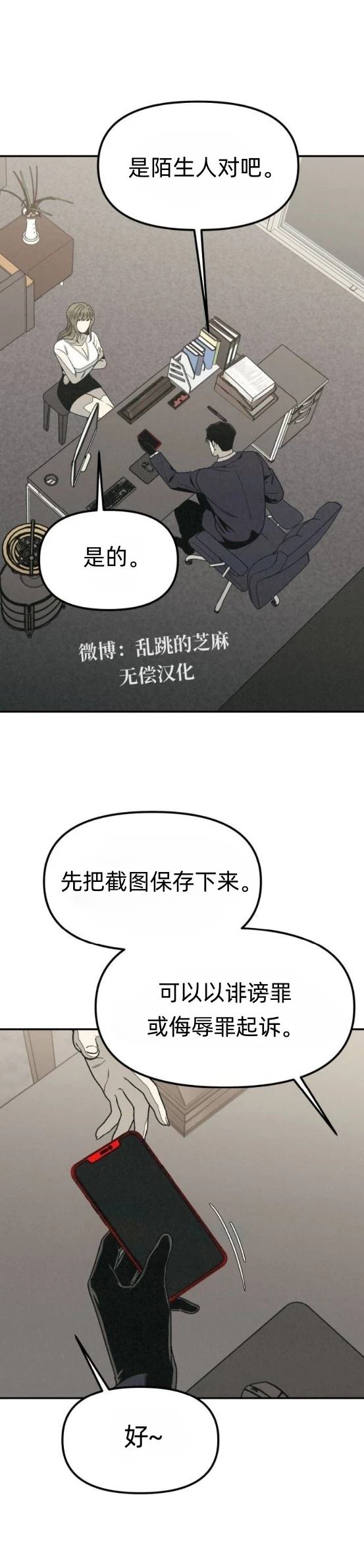 第20话 第34页