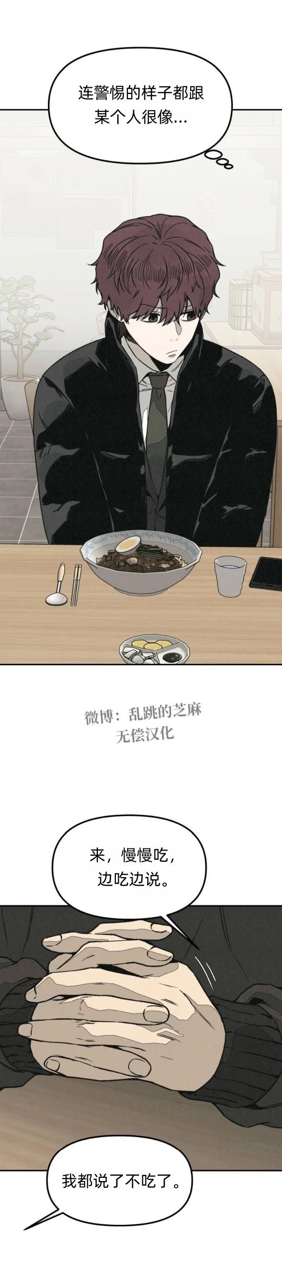 第20话 第5页