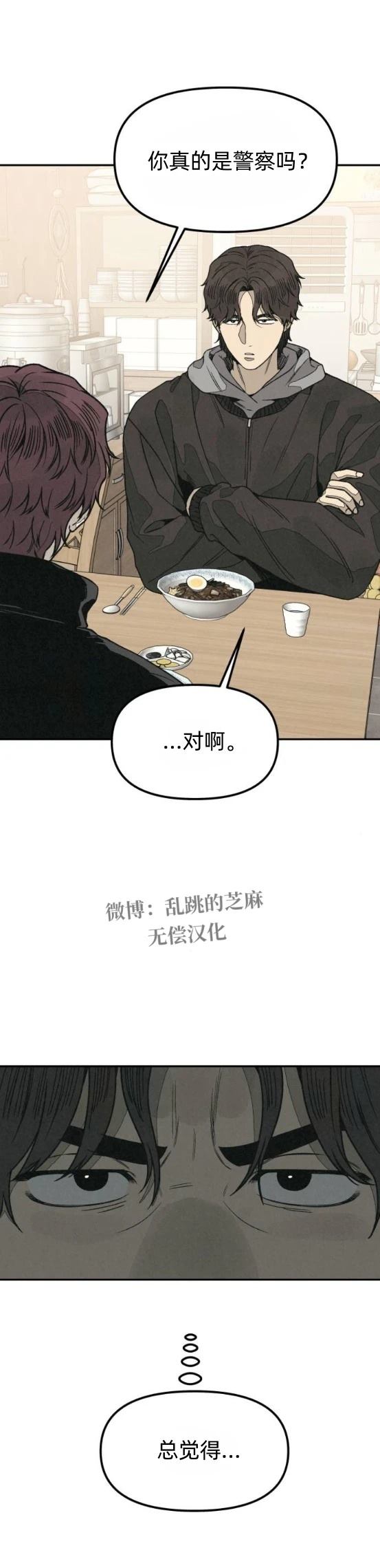 第20话 第4页