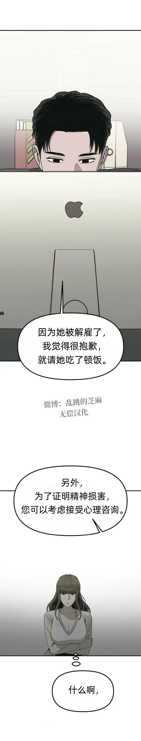 第20话 第38页