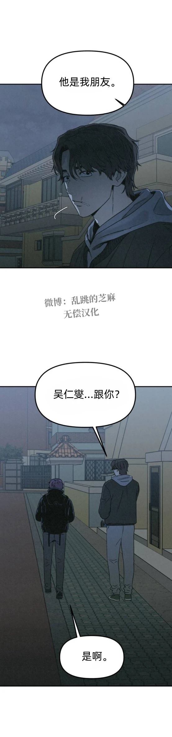 第20话 第17页