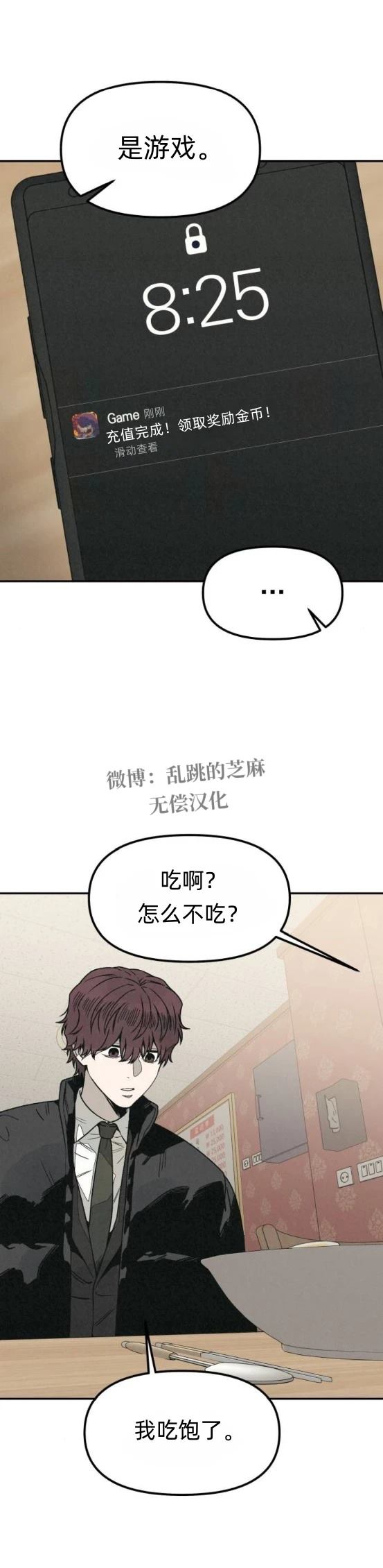 第20话 第3页