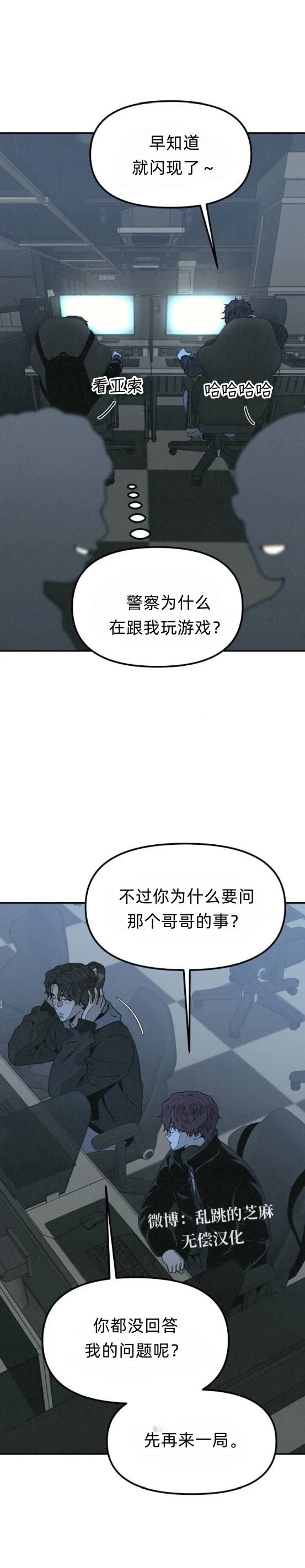 第20话 第11页
