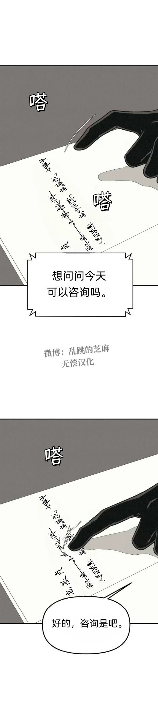 第20话 第22页