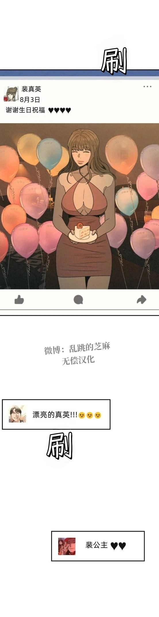 第20话 第30页