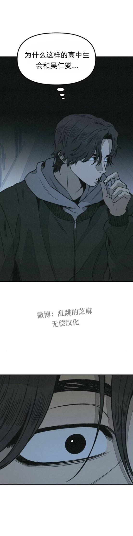 第20话 第18页