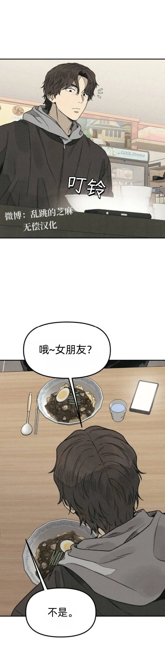 第20话 第2页