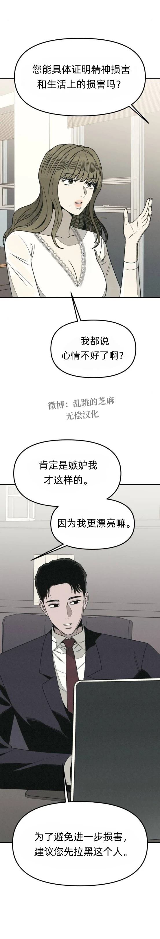 第20话 第35页