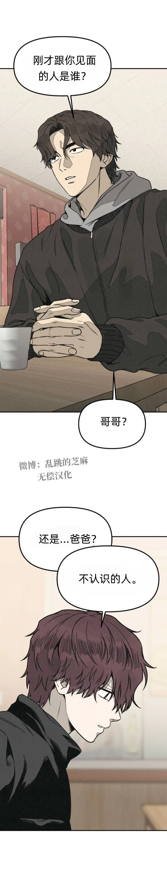 第20话 第6页