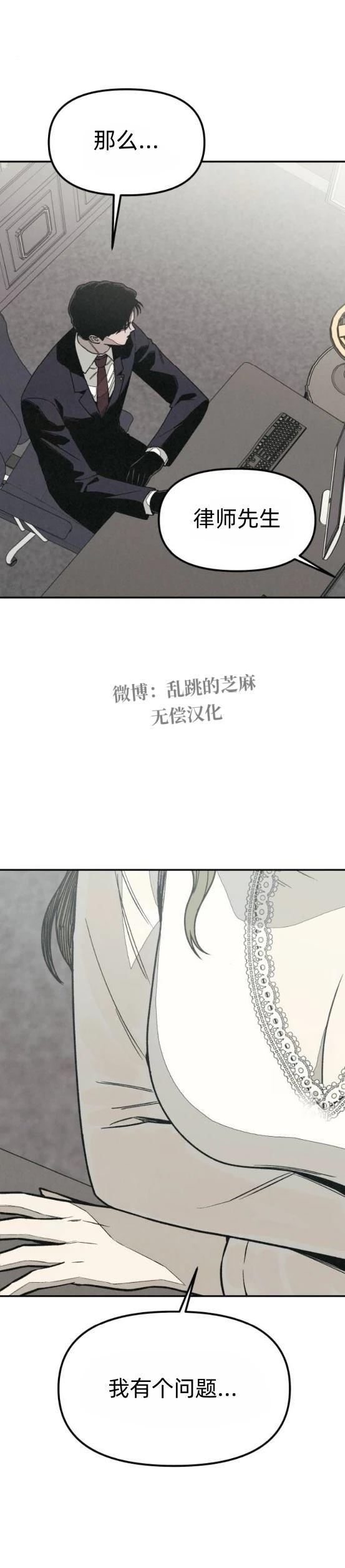 第20话 第40页