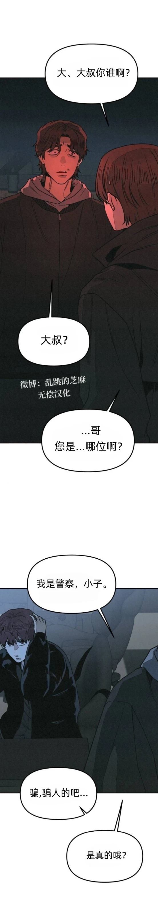 第20话 第15页