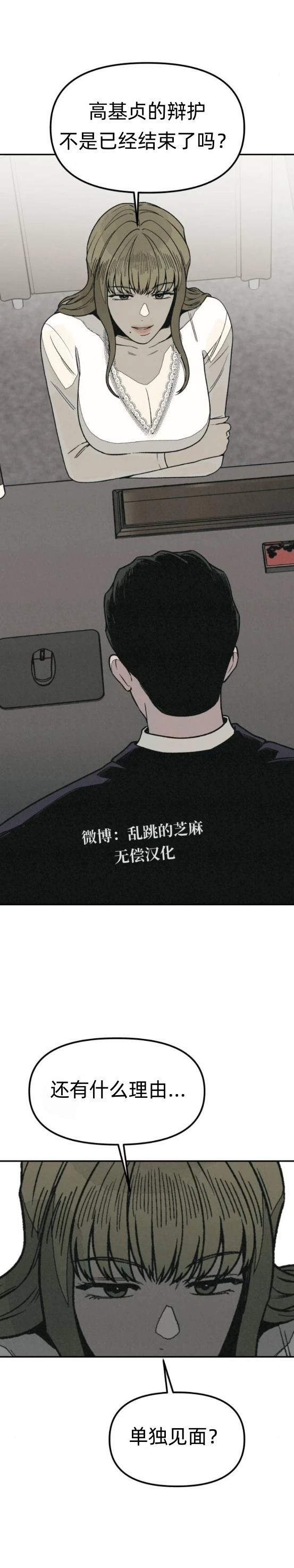 第20话 第37页