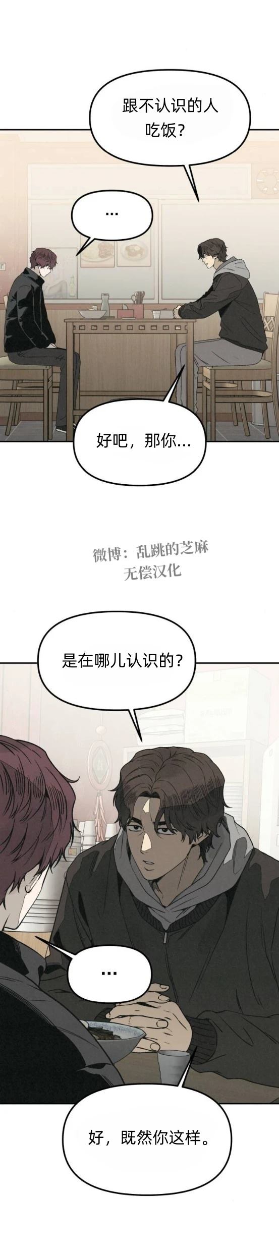 第20话 第7页