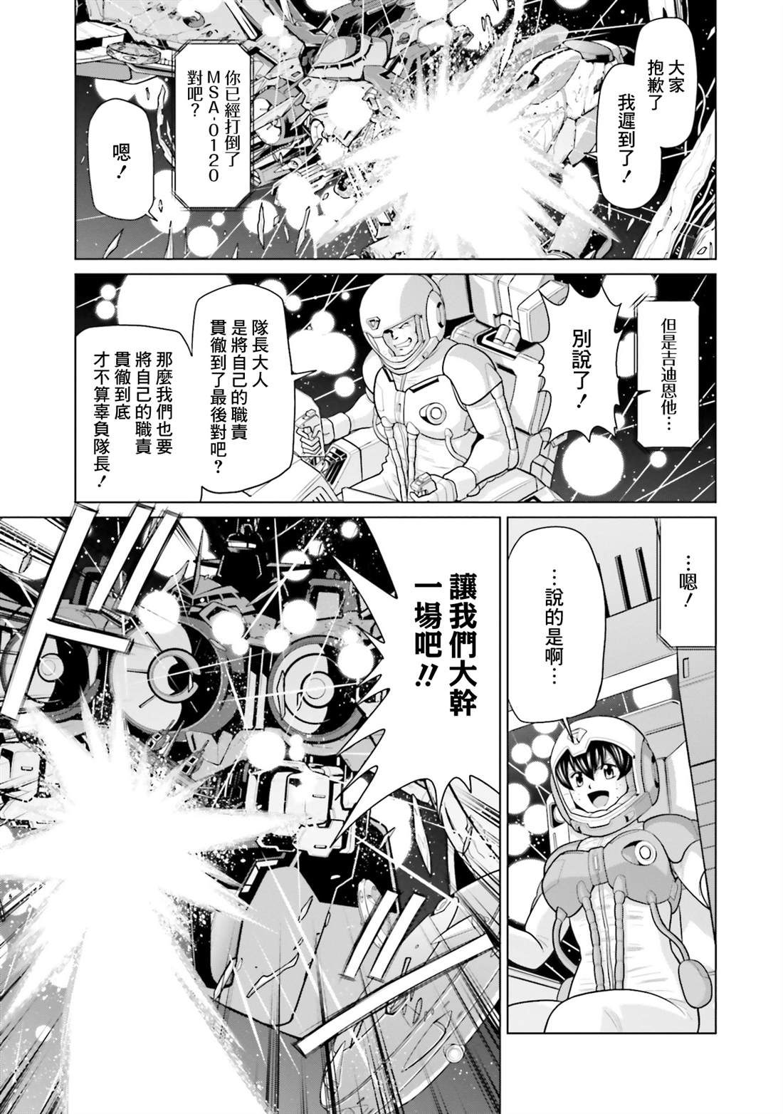 第43话 第5页