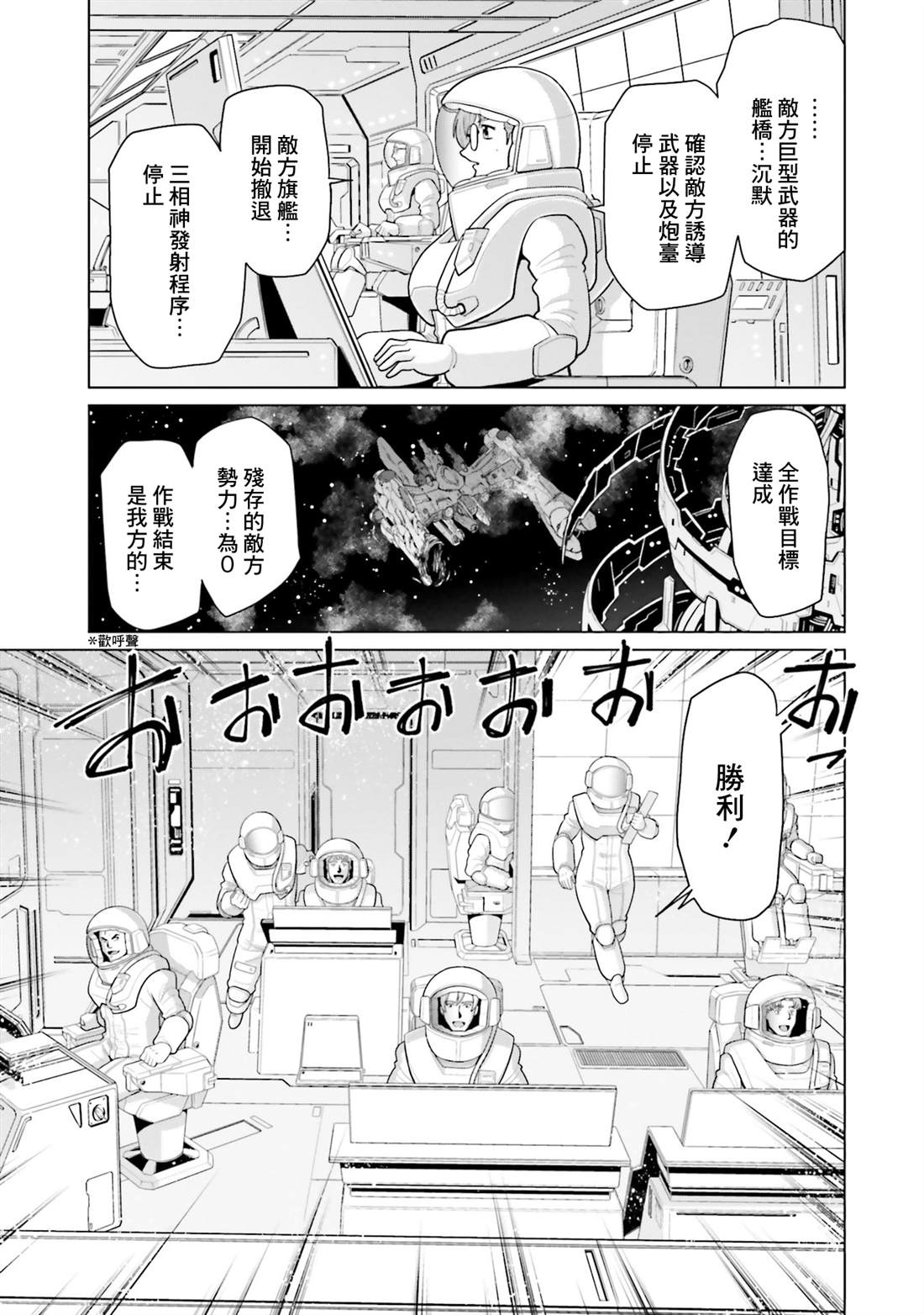 第43话 第15页