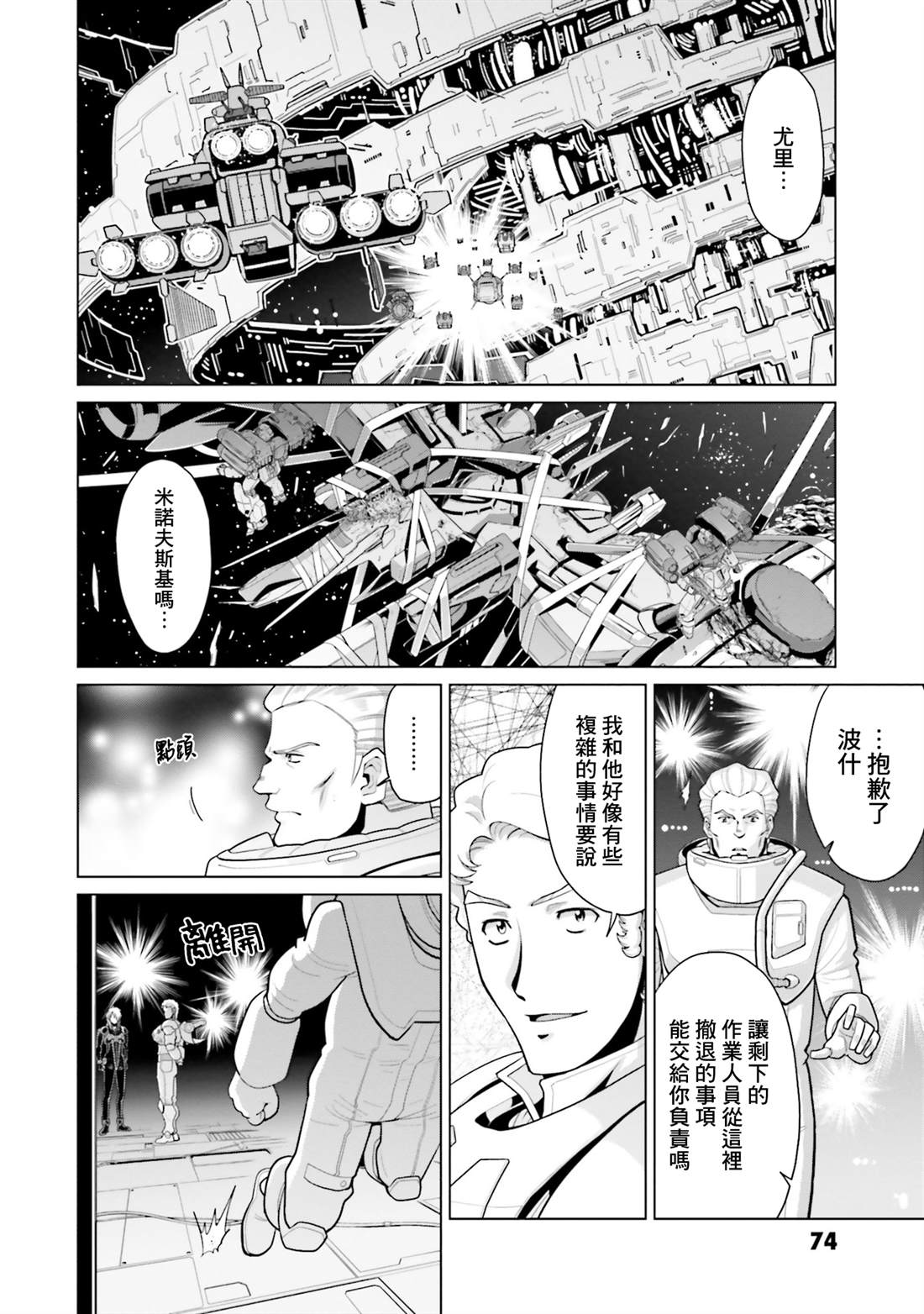 第43话 第24页