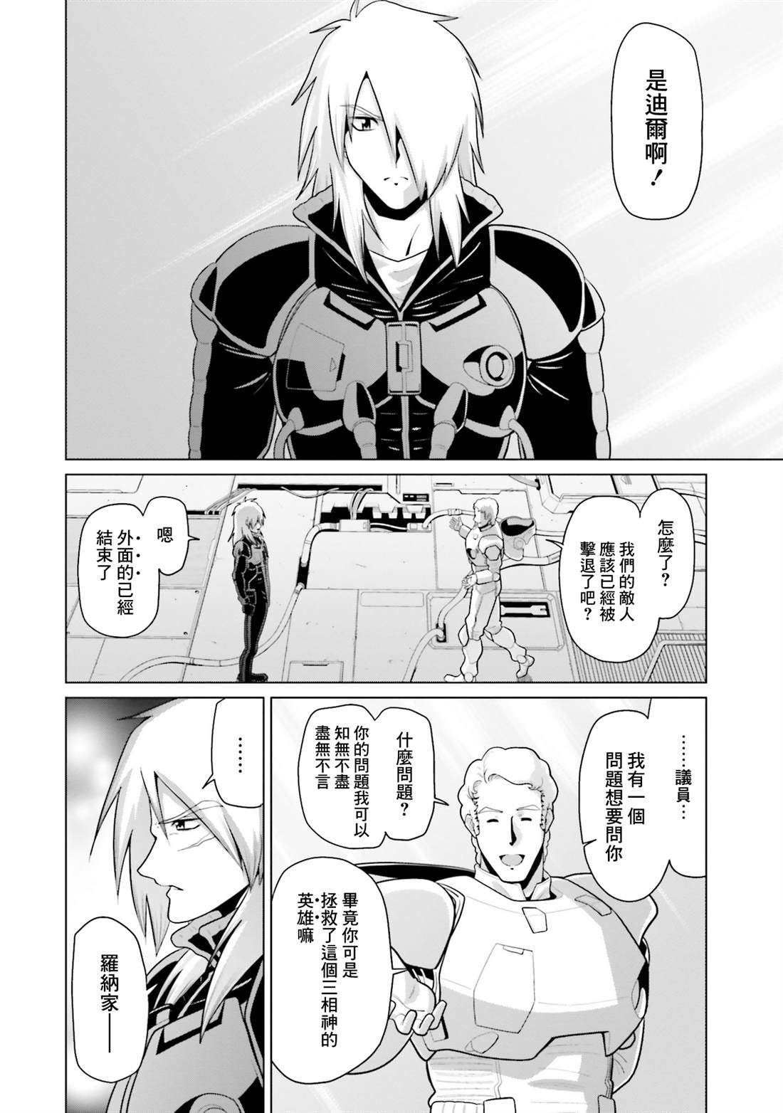 第43话 第22页