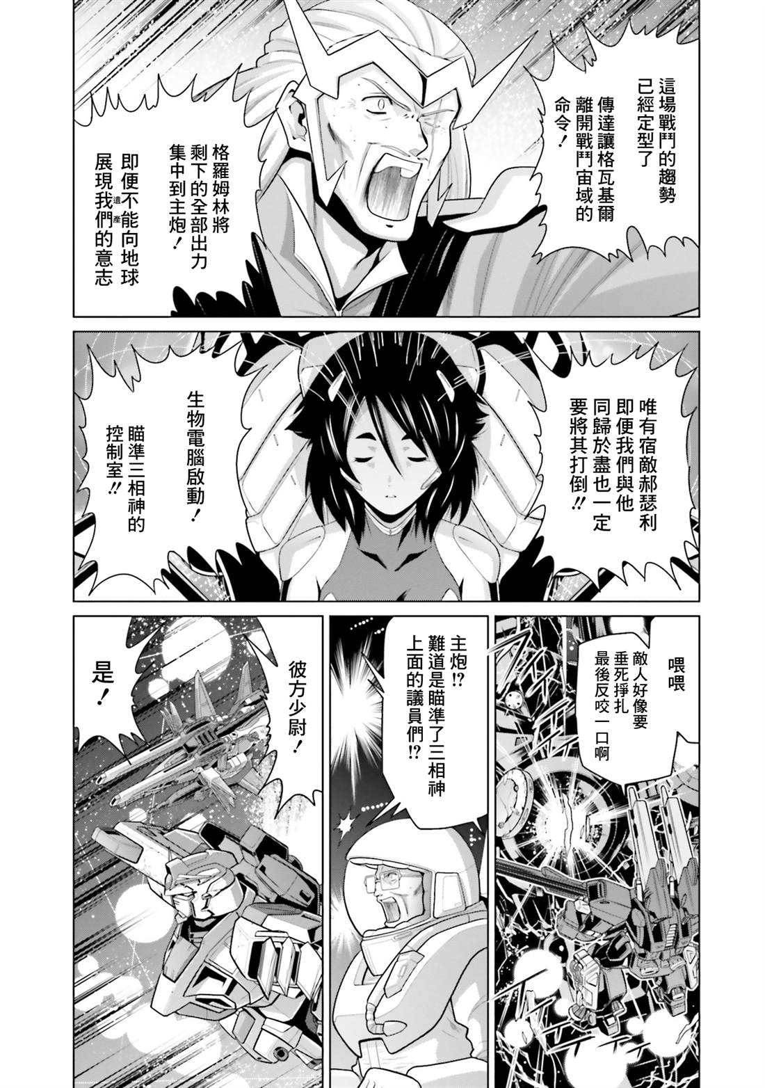 第43话 第9页
